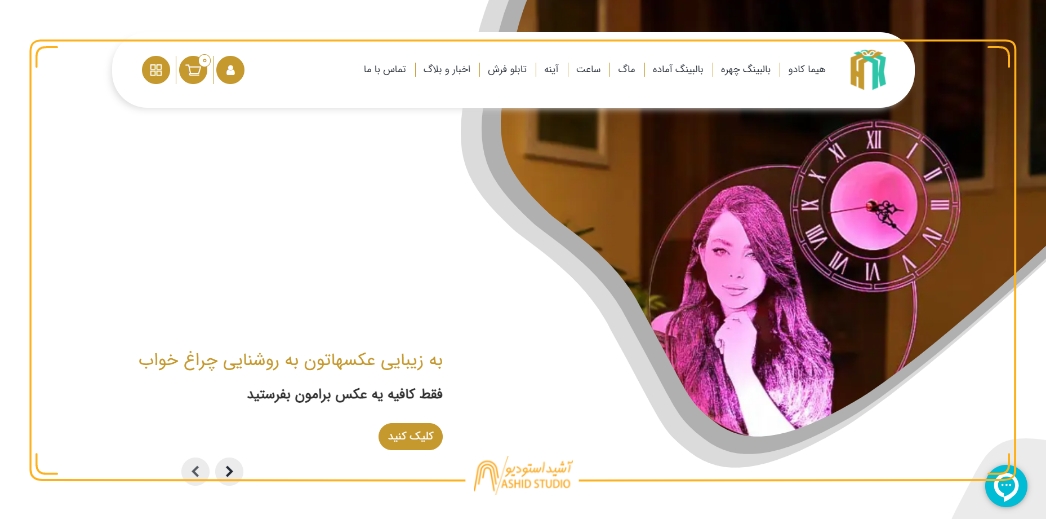 نمونه سایت فروشگاهی هیما کادو.jpg